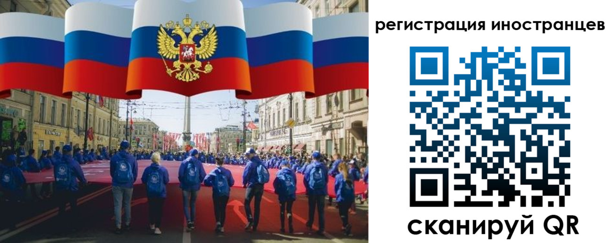 временная прописка в Орле