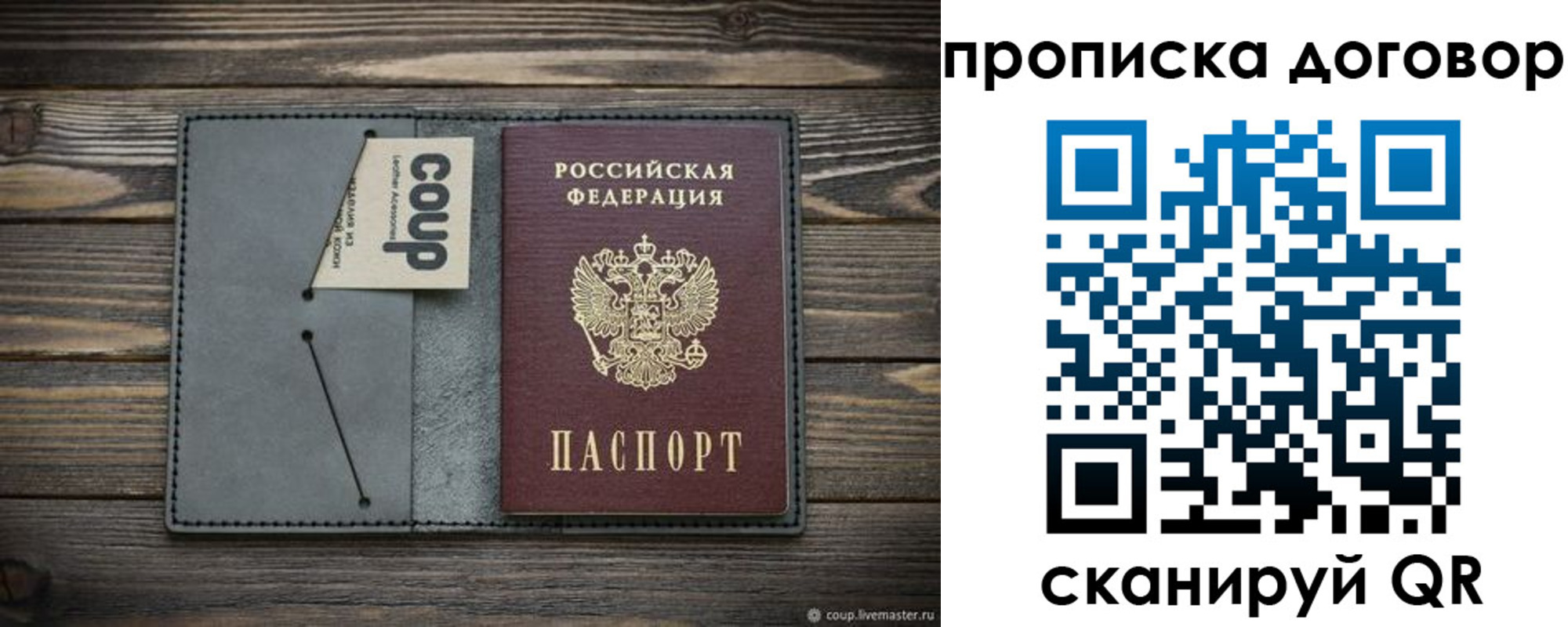 прописка в квартире в Орле