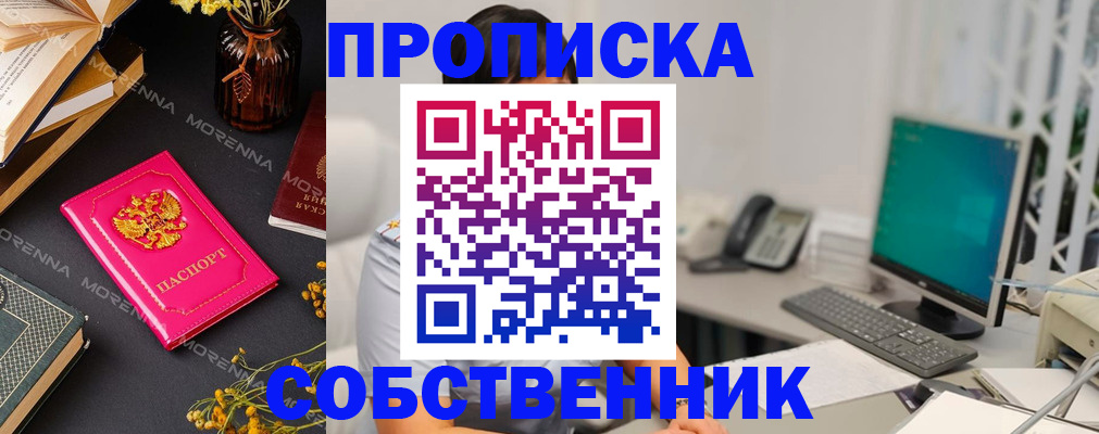 миграционный учет в Орле