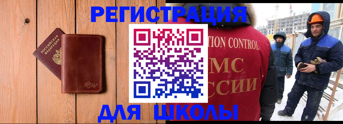 прописка штамп в Орле